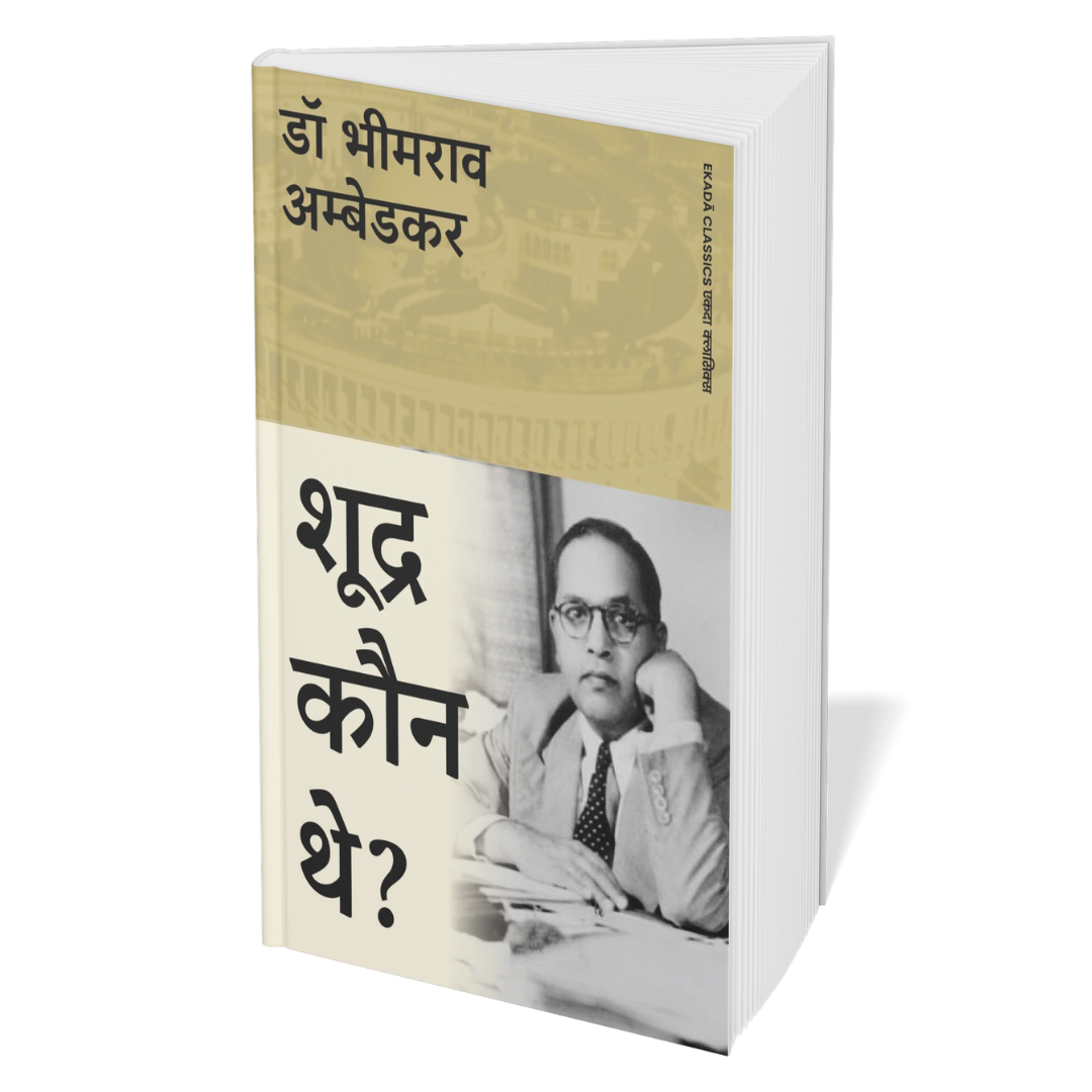 Dr Ambedkar Virasat Sangrah (Hindi)