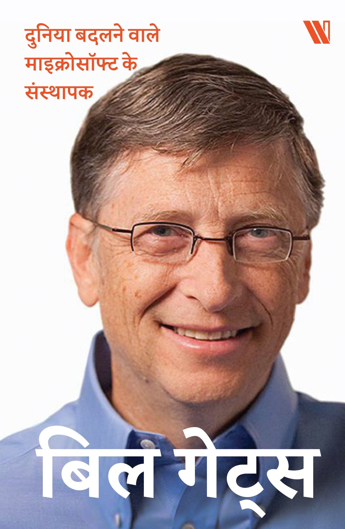 Success Power Pack (Hindi) – 7 Biographies of Legends