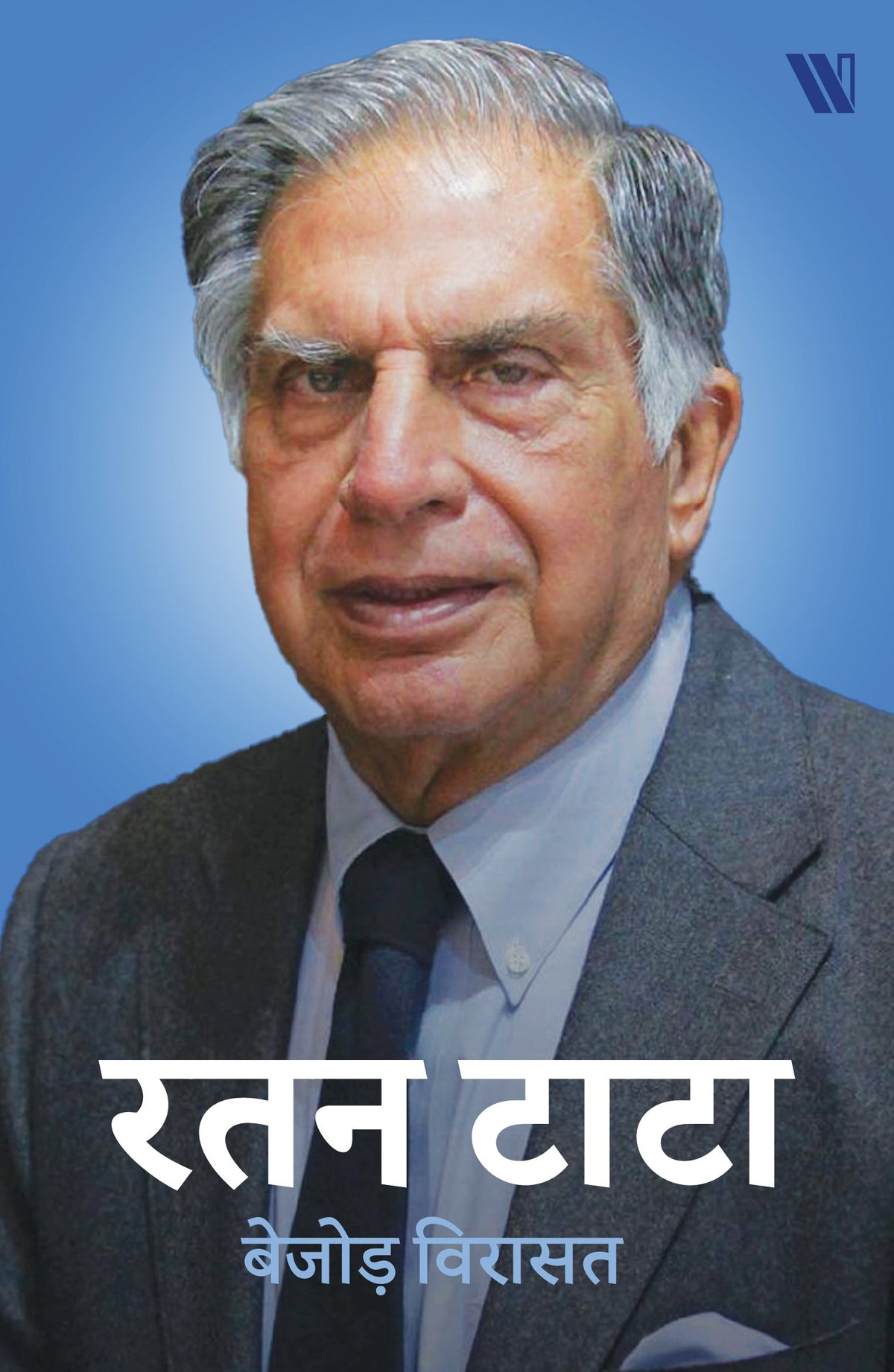 Success Power Pack (Hindi) – 7 Biographies of Legends