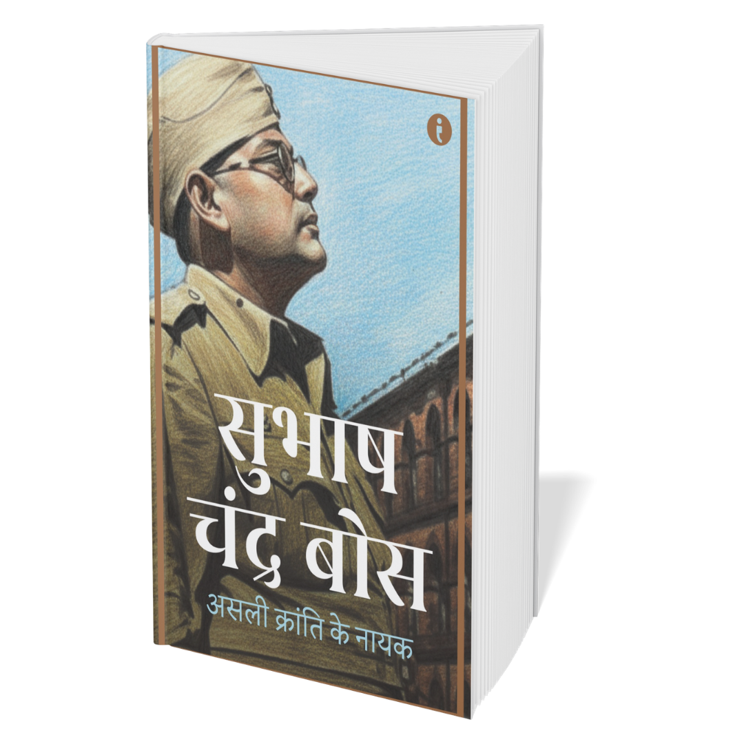 Leaders of India (Hindi) – Set of 7 Books