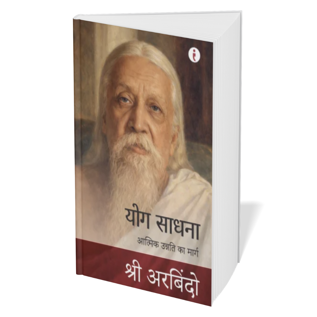 Sri Aurobindo Ved Gyan (Hindi) – Set of 4 Books