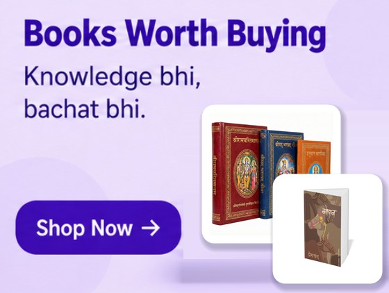Books worth buying. Knowledge bhi, bachat bhi. Shop now.
